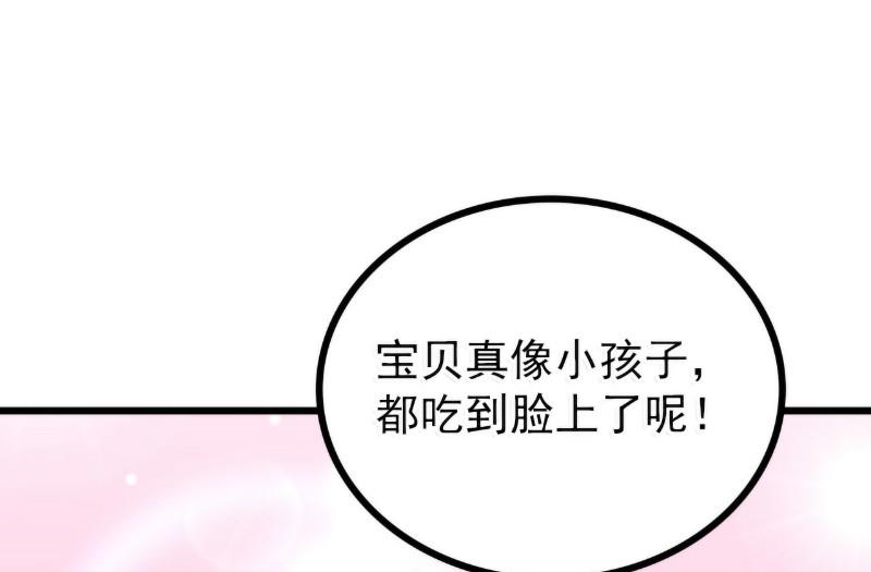 第83话 拜托不要撒狗粮了！23