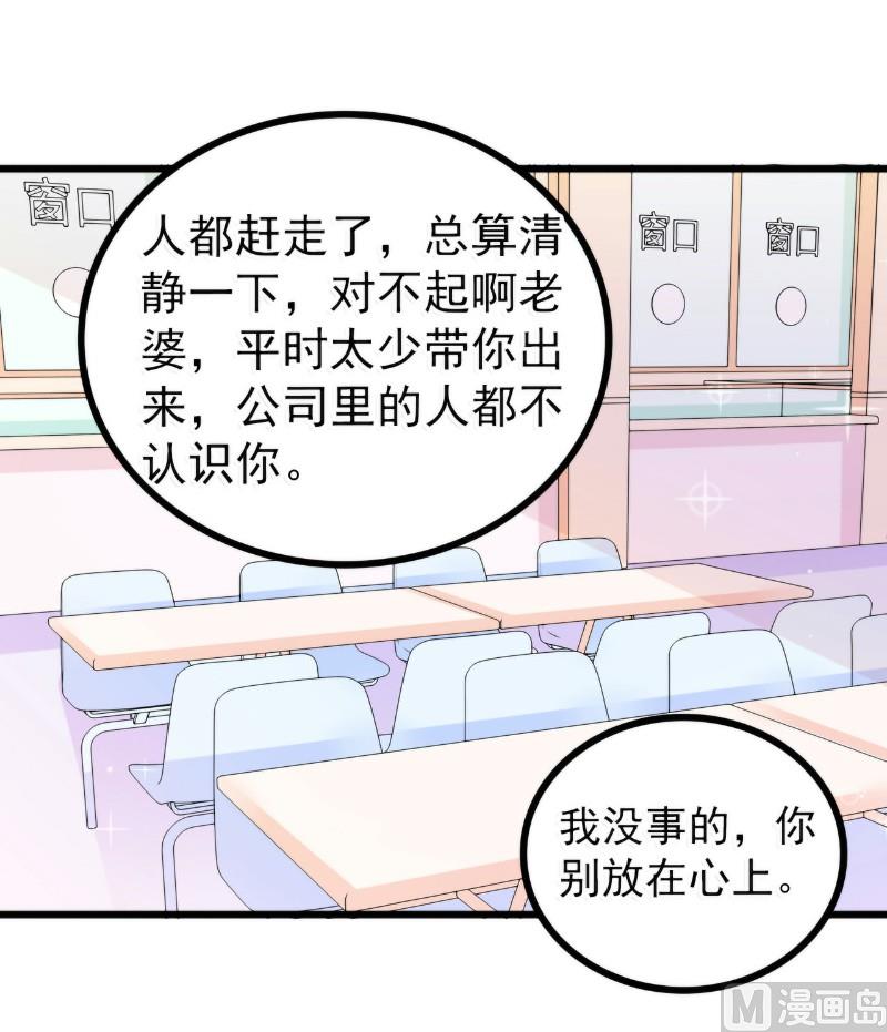 第83话 拜托不要撒狗粮了！28