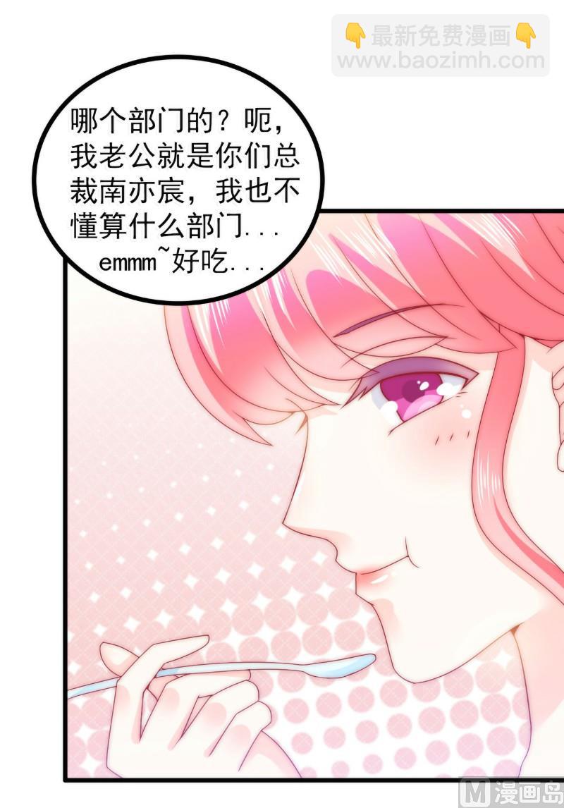 第83话 拜托不要撒狗粮了！3