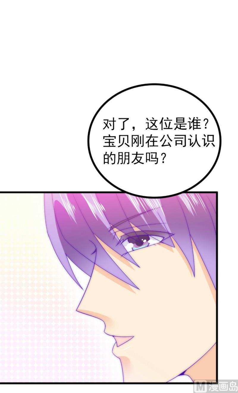 第83话 拜托不要撒狗粮了！30