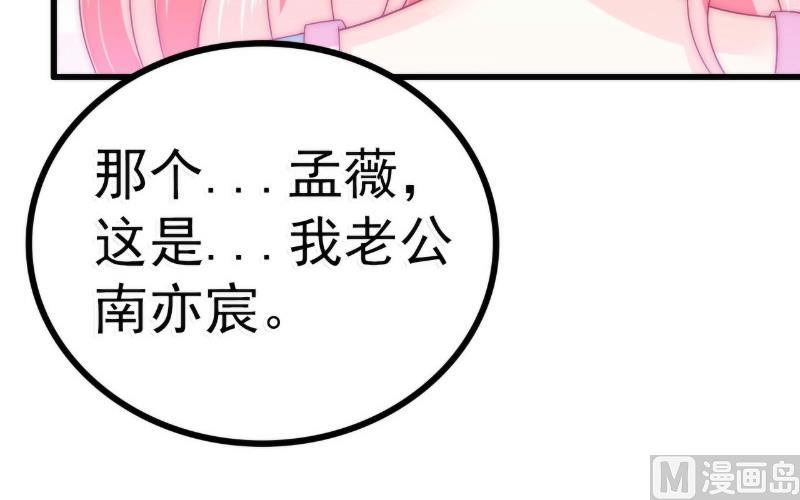 第83话 拜托不要撒狗粮了！33