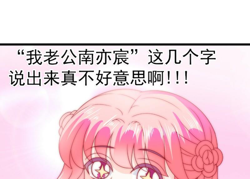 第83话 拜托不要撒狗粮了！34