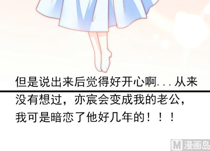 第83话 拜托不要撒狗粮了！36