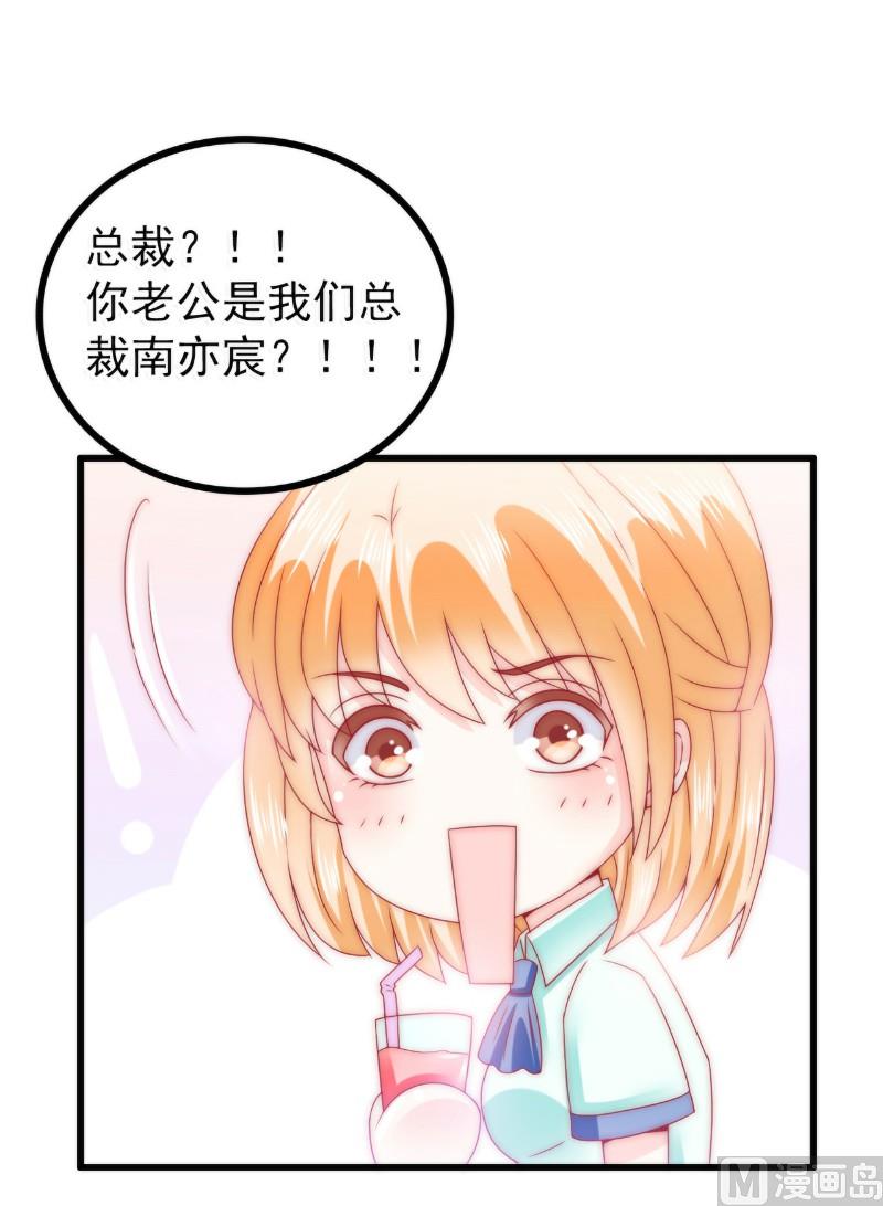第83话 拜托不要撒狗粮了！4