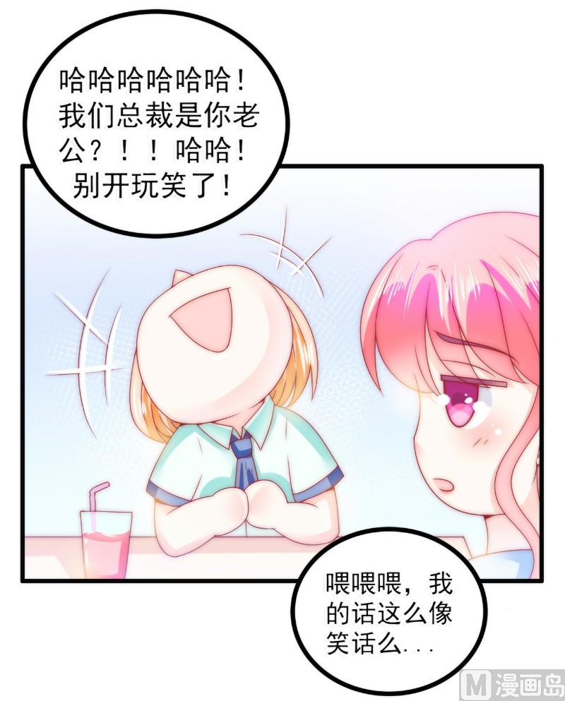 第83话 拜托不要撒狗粮了！5