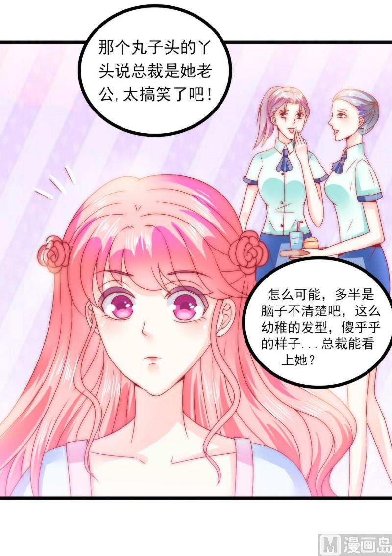 第83话 拜托不要撒狗粮了！6