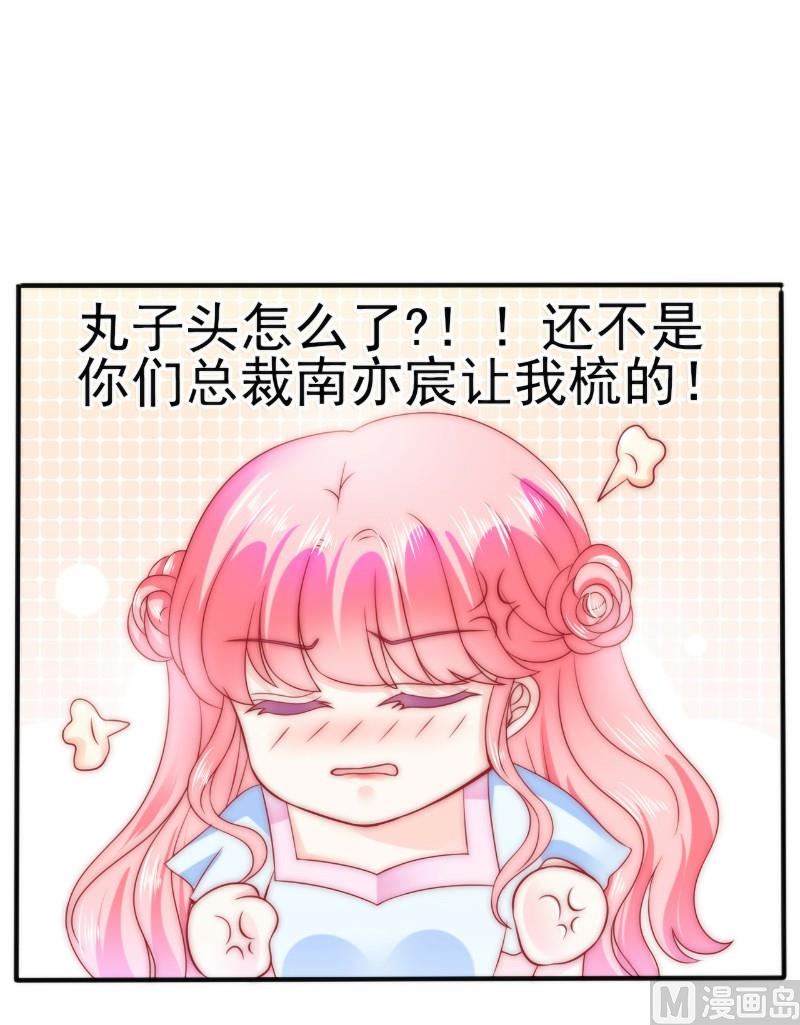 第83话 拜托不要撒狗粮了！7