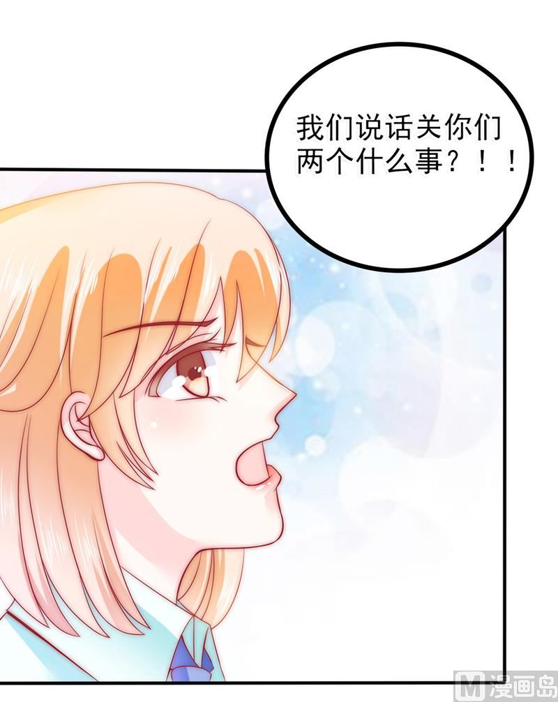 第83话 拜托不要撒狗粮了！8