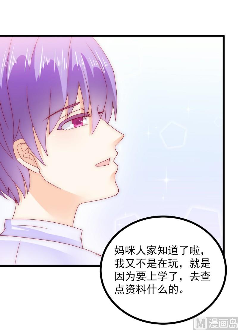 第100话 六年后的舒晗10