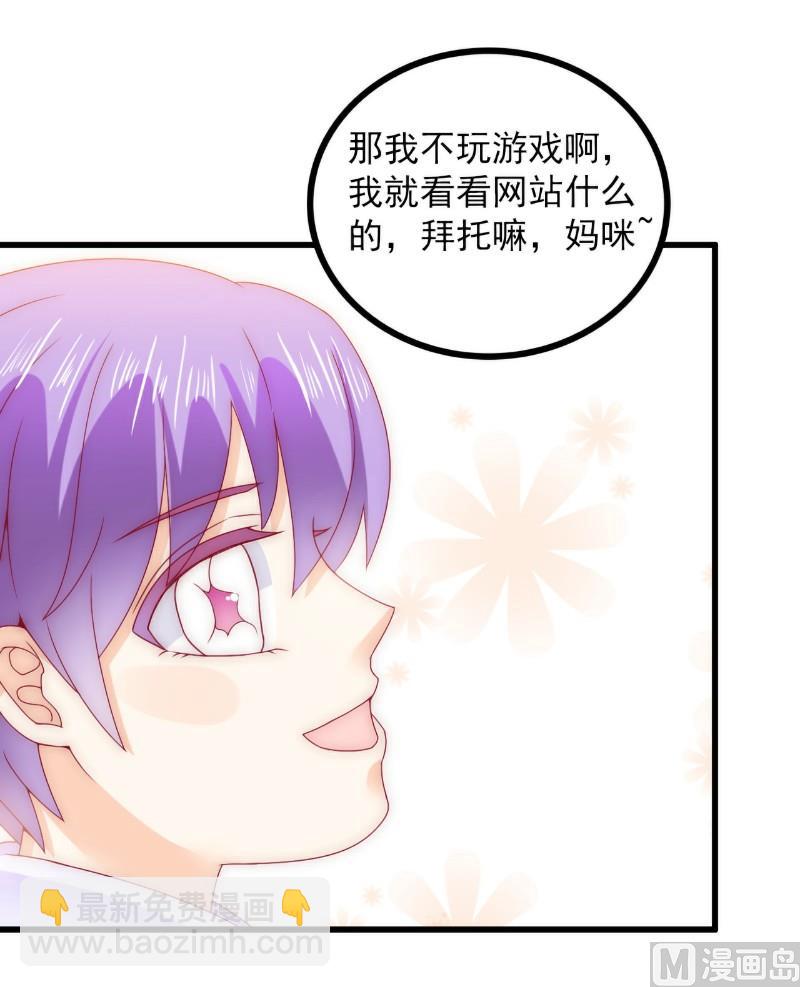 第100话 六年后的舒晗2