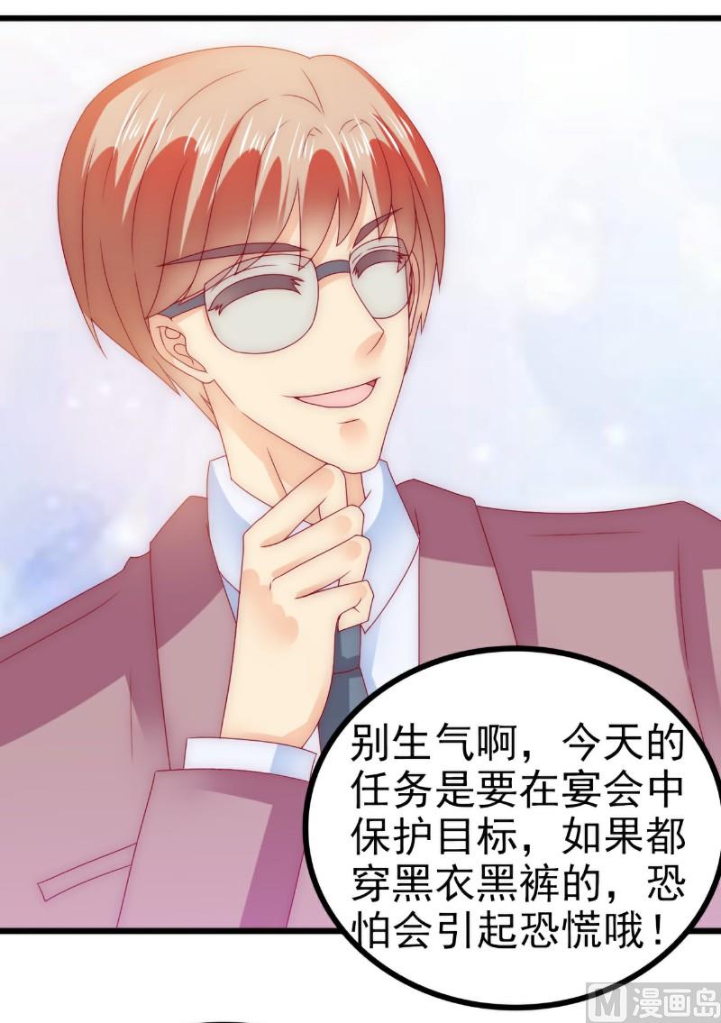 第100话 六年后的舒晗20