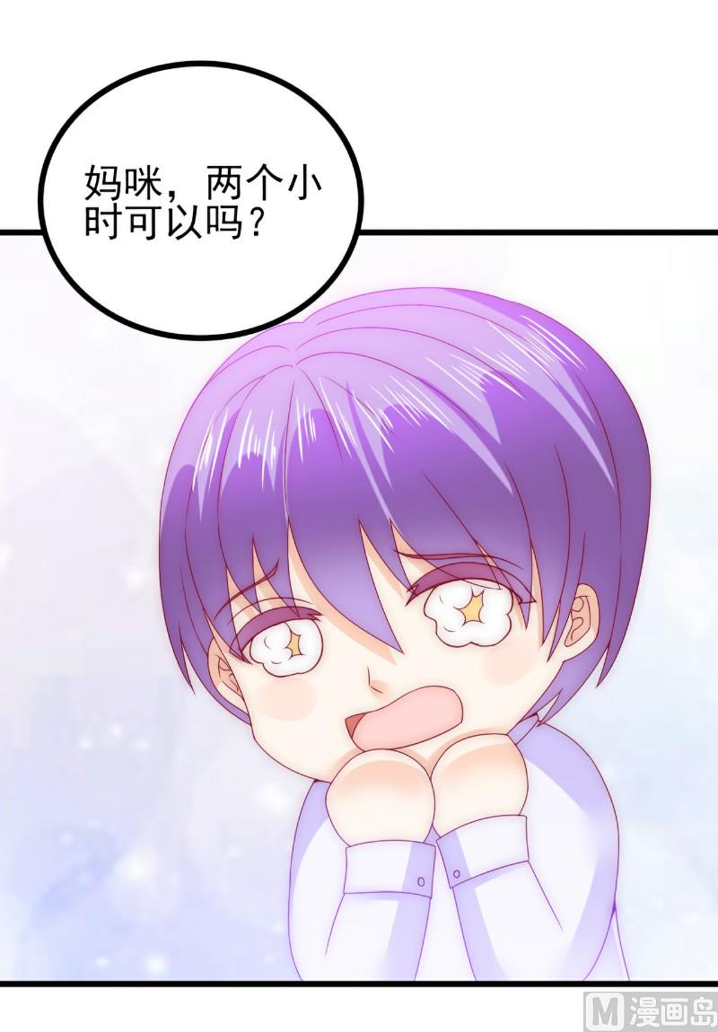 第100话 六年后的舒晗4