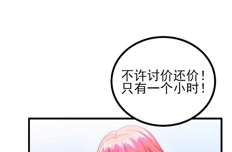 第100话 六年后的舒晗5