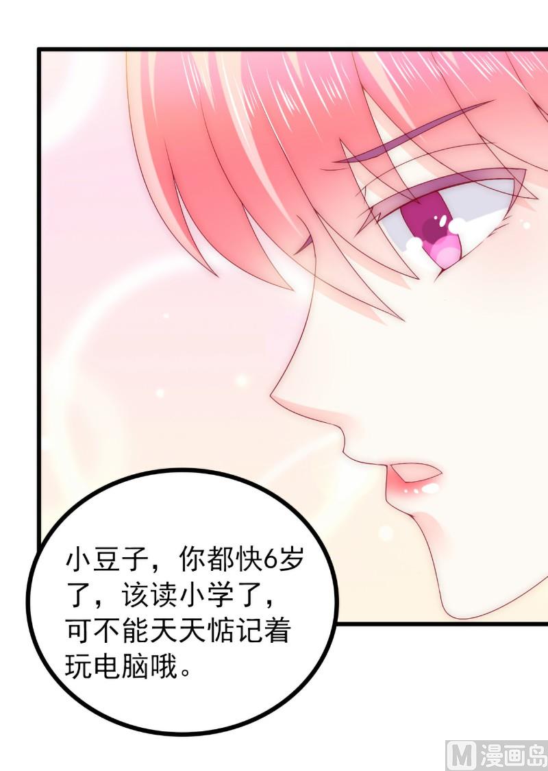 第100话 六年后的舒晗9