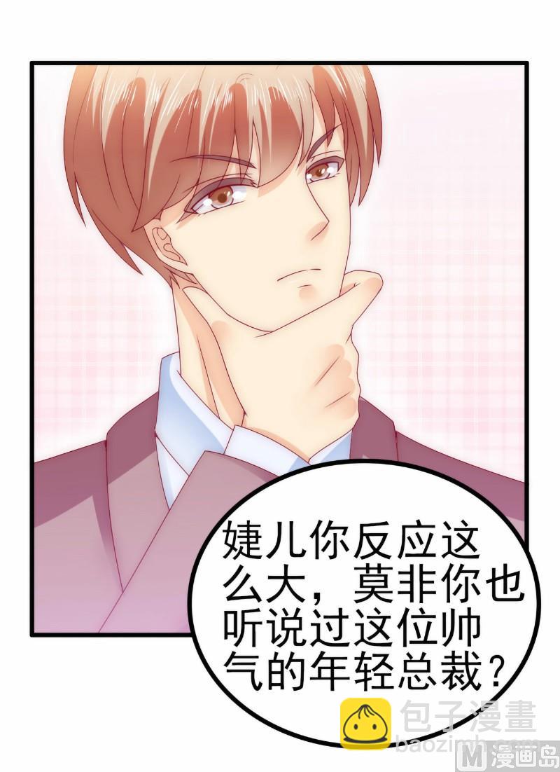 第101话 这个男人熟悉而又陌生26