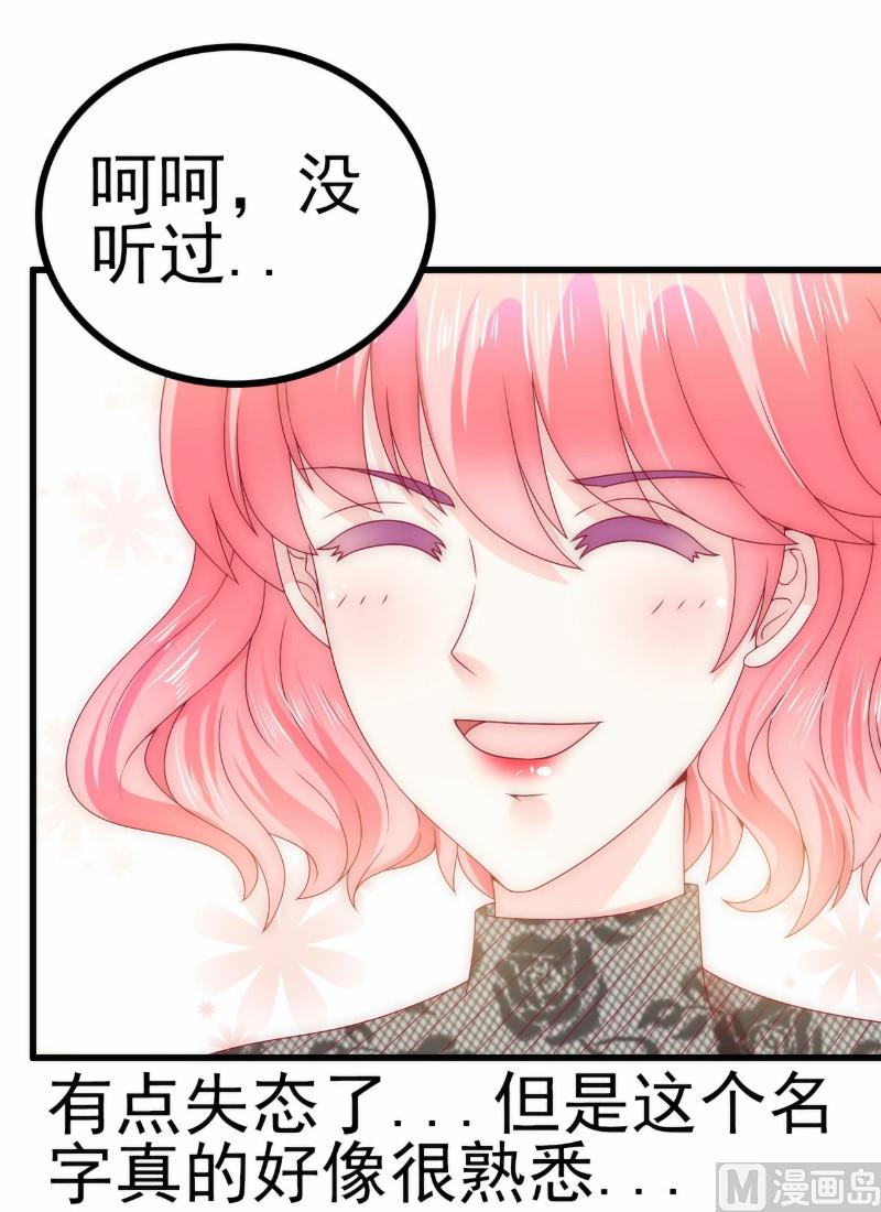 第101话 这个男人熟悉而又陌生28