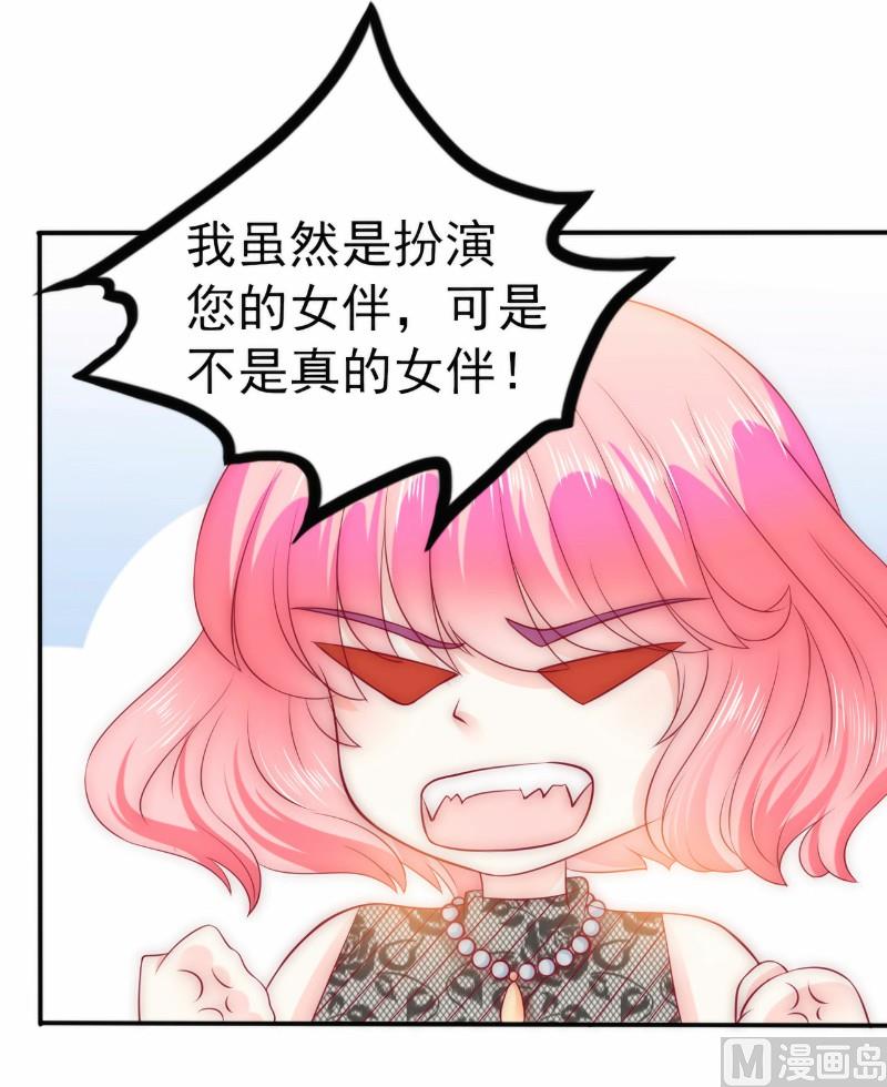 第102话 这该死的女人竟然如此的像舒晗！31