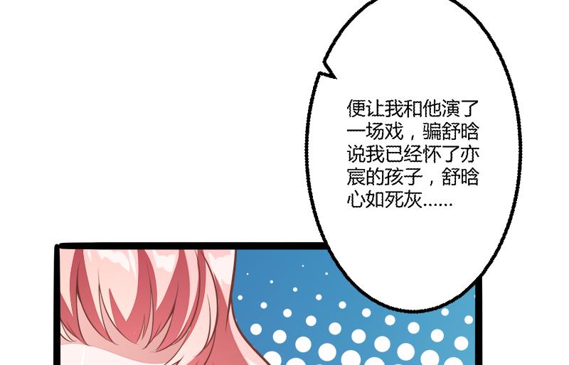 第135话 晗儿，不要走17