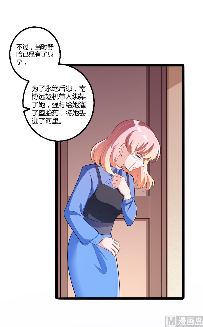第135话 晗儿，不要走20