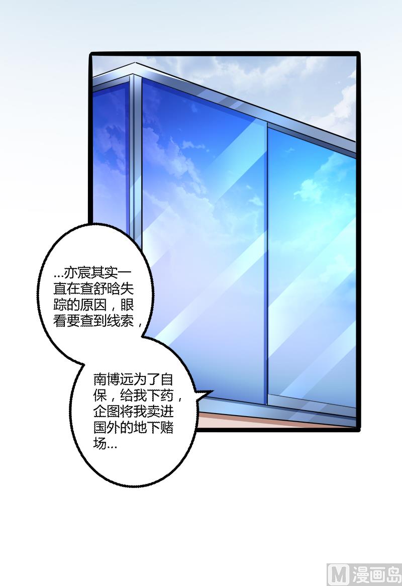 第135话 晗儿，不要走24