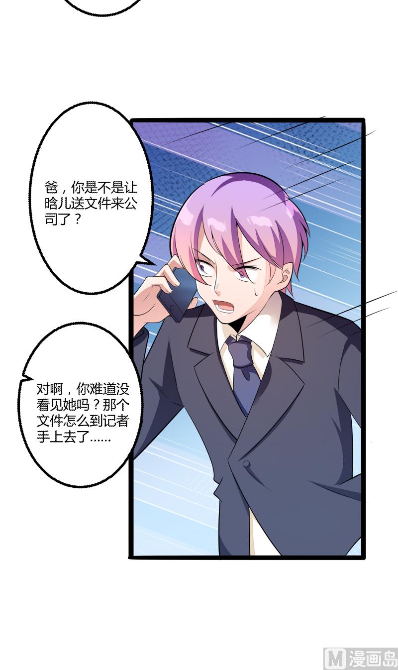 第135话 晗儿，不要走41