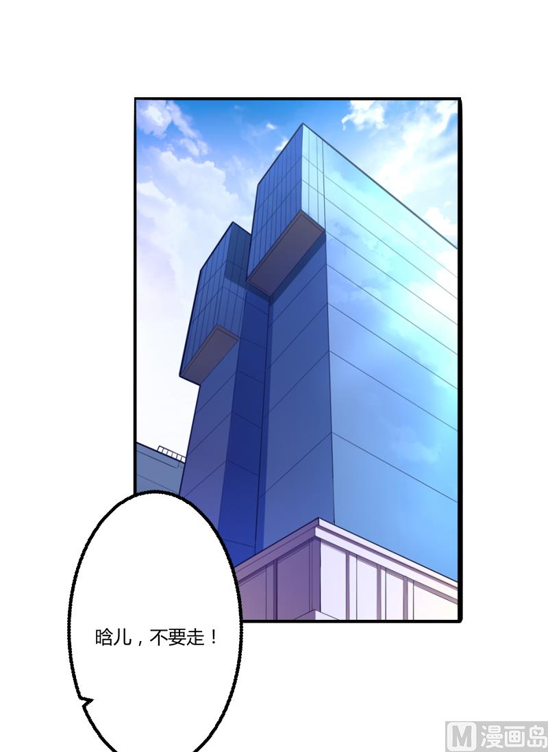 第136话 坏蛋爹地，妈咪不要你了！1