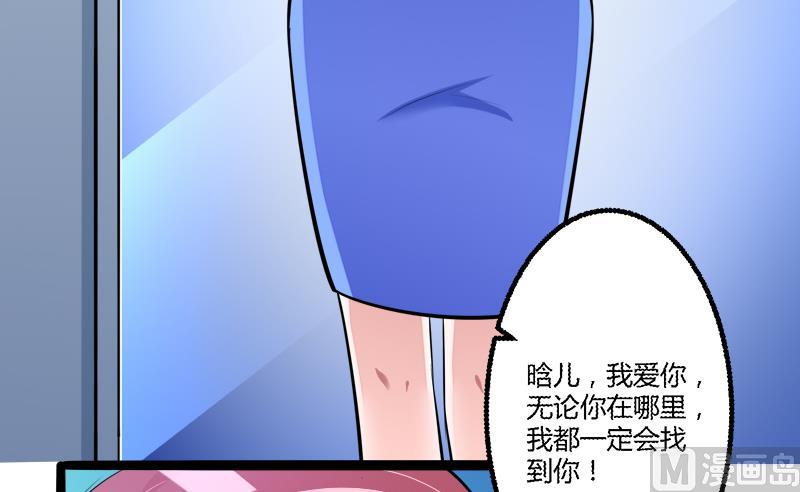 第136话 坏蛋爹地，妈咪不要你了！12