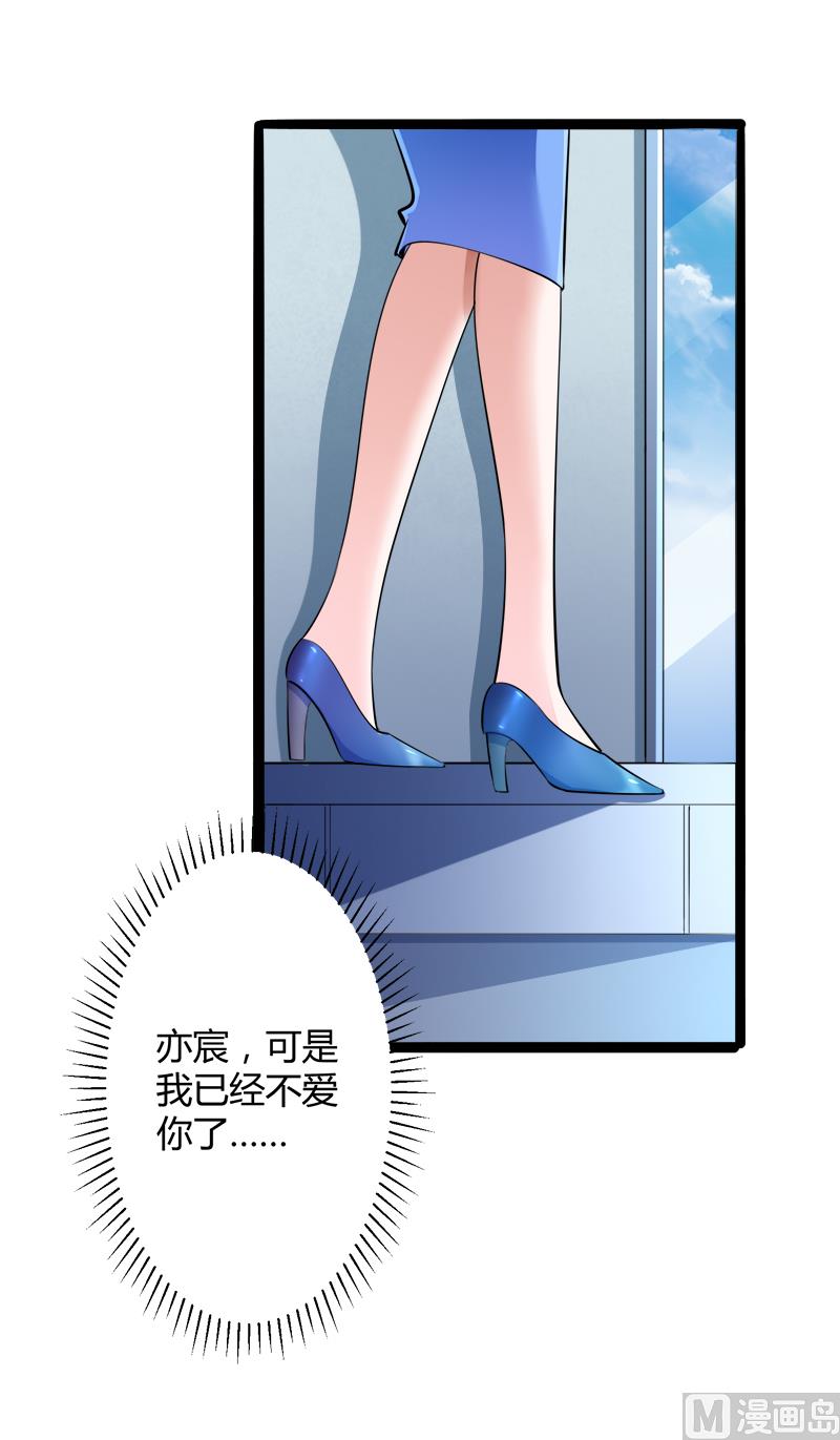 第136话 坏蛋爹地，妈咪不要你了！14