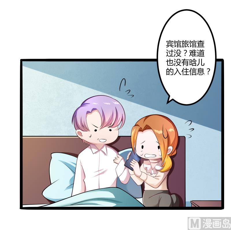 第136话 坏蛋爹地，妈咪不要你了！18