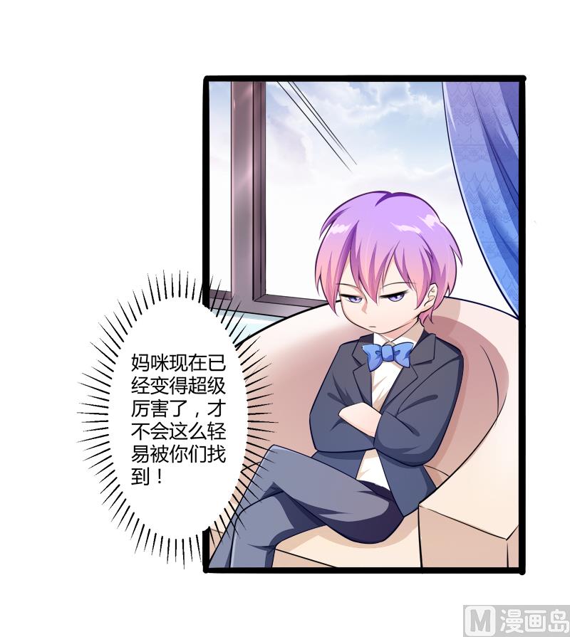 第136话 坏蛋爹地，妈咪不要你了！19