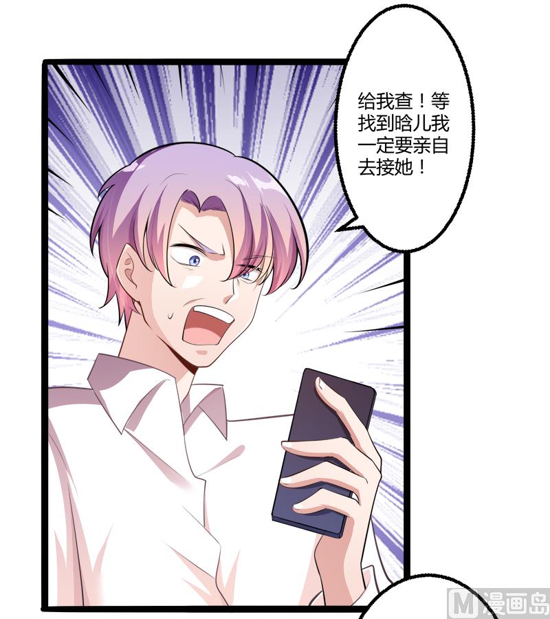 第136话 坏蛋爹地，妈咪不要你了！20