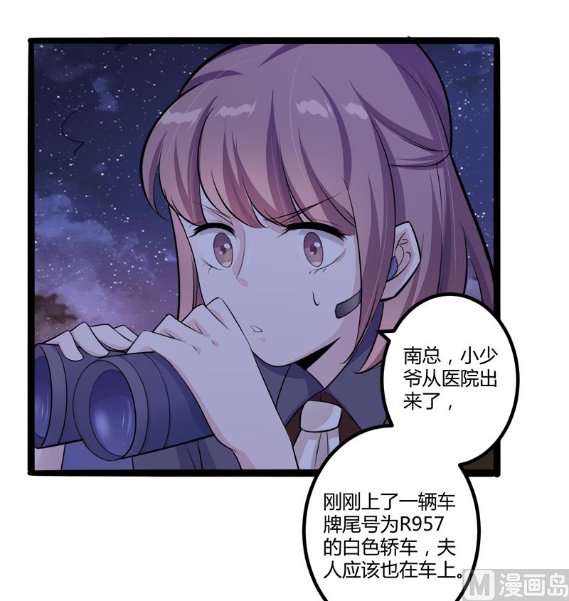 第136话 坏蛋爹地，妈咪不要你了！29