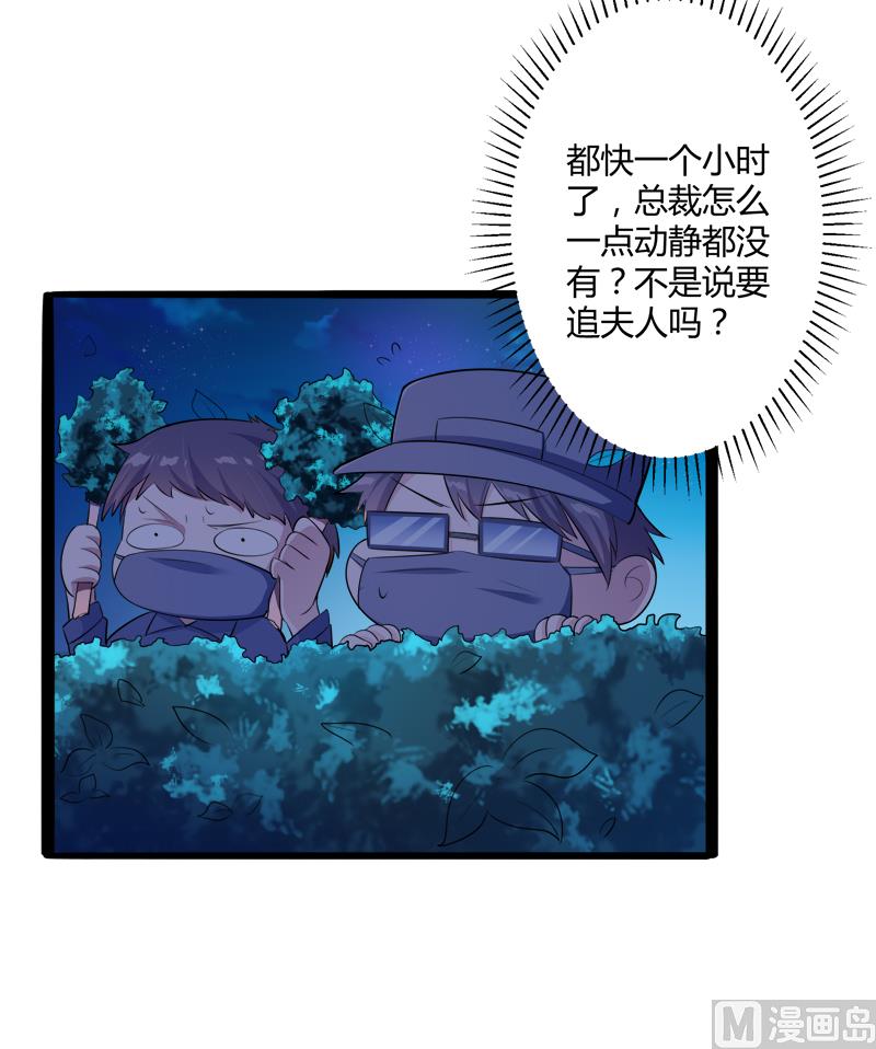 第136话 坏蛋爹地，妈咪不要你了！33