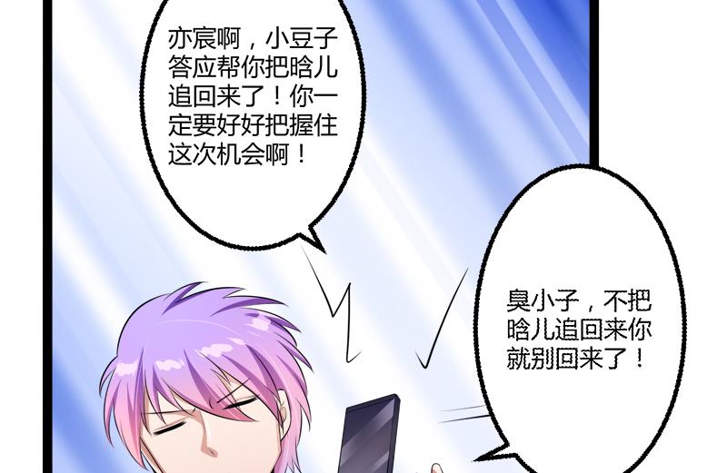 第136话 坏蛋爹地，妈咪不要你了！36