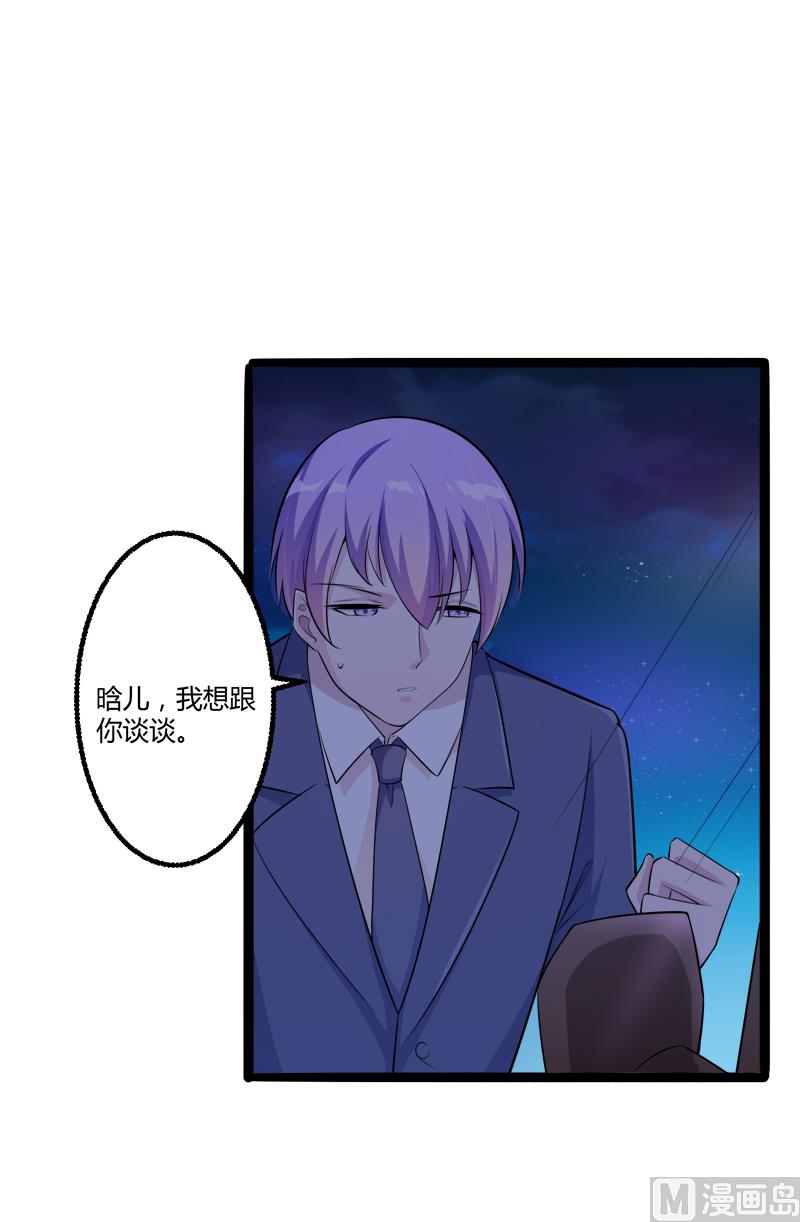 第136话 坏蛋爹地，妈咪不要你了！39