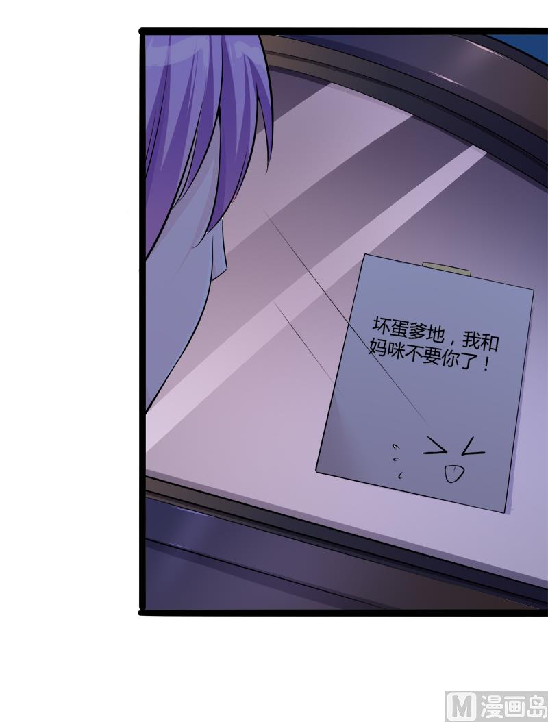 第136话 坏蛋爹地，妈咪不要你了！41