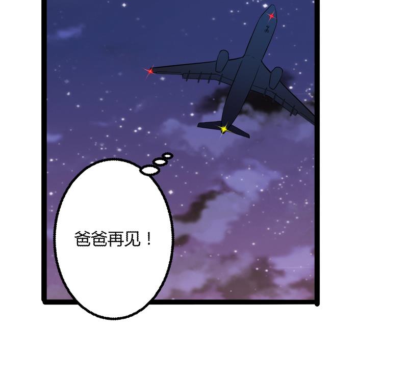 第136话 坏蛋爹地，妈咪不要你了！43
