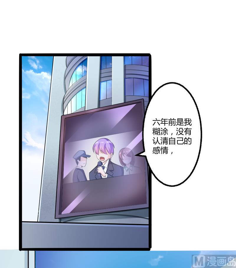 第136话 坏蛋爹地，妈咪不要你了！9