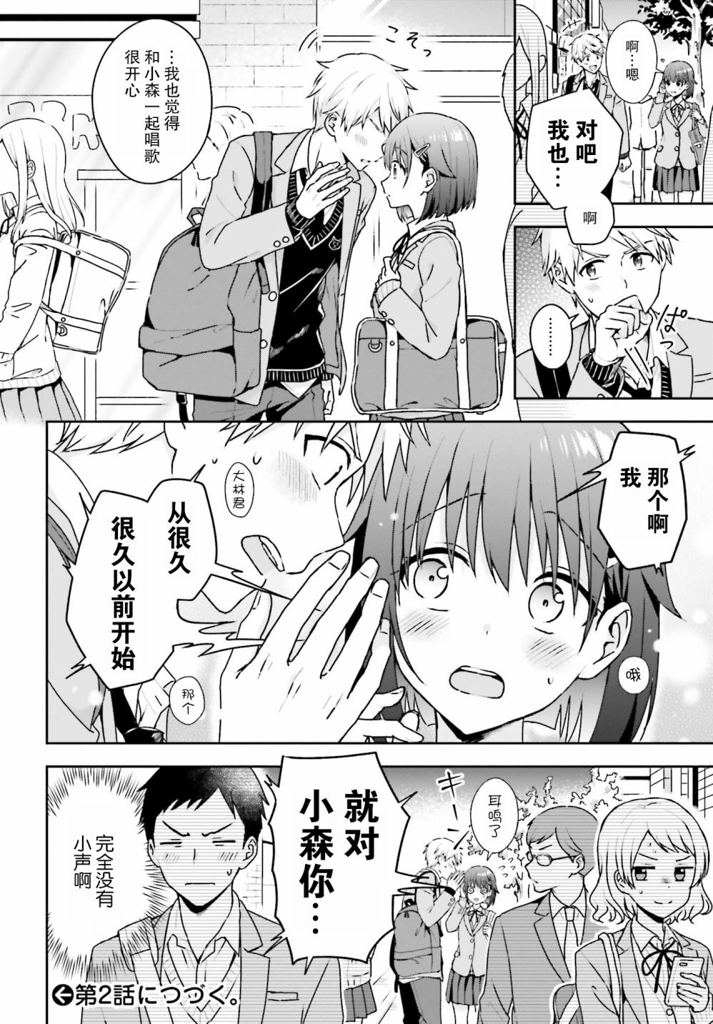 1话5