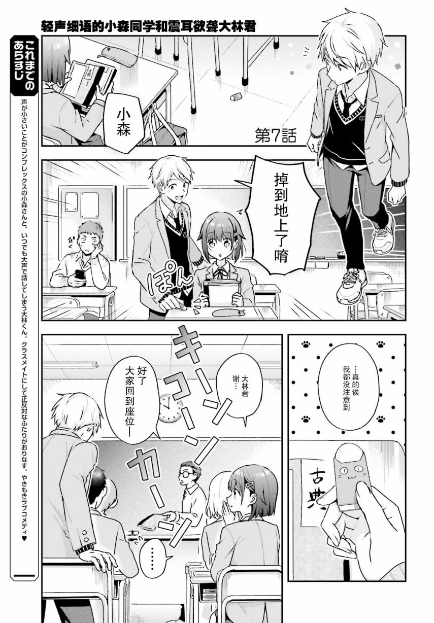 7话1