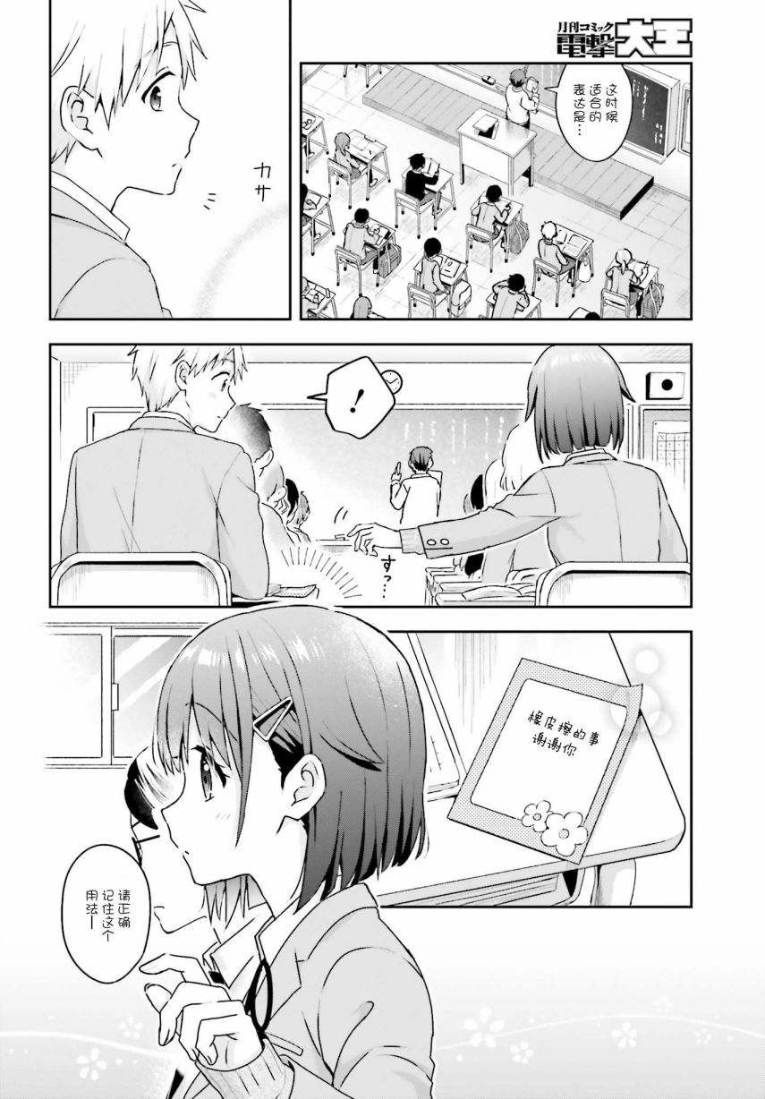 7话2
