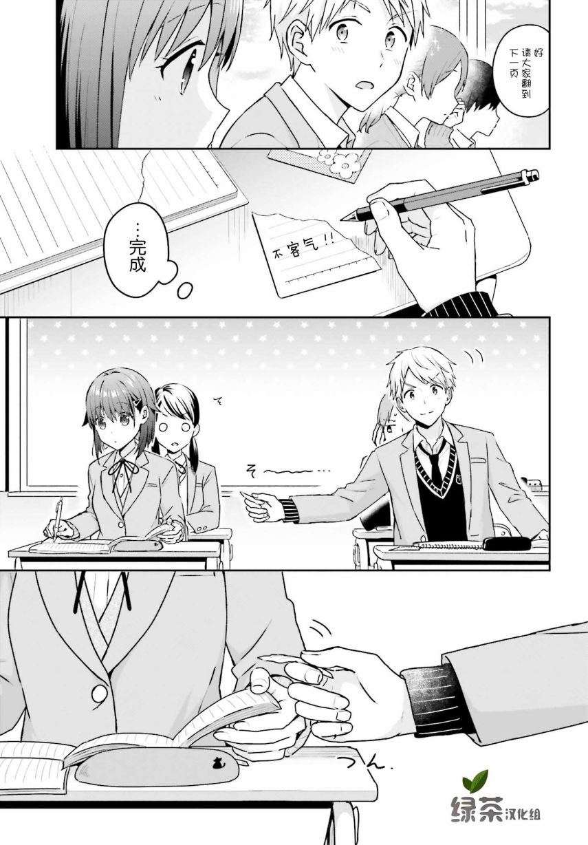7话3