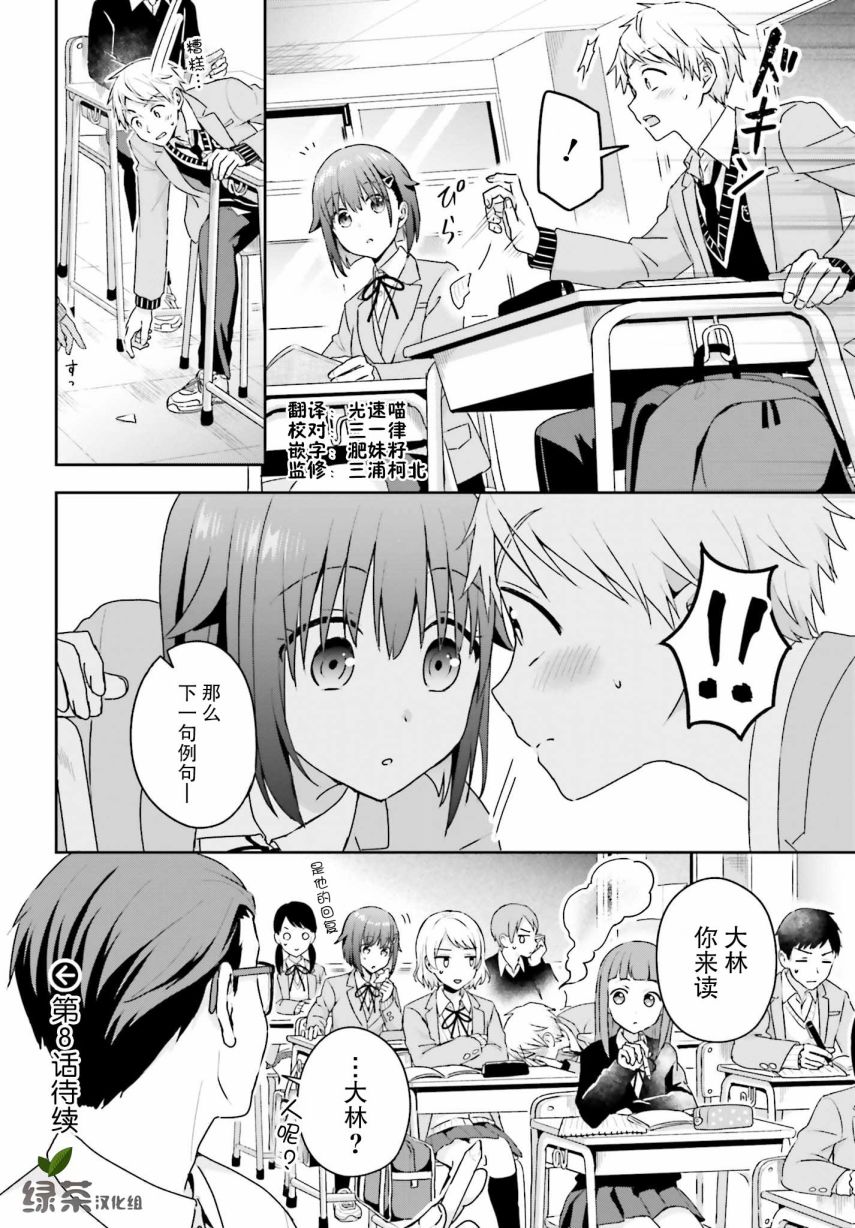 7话4