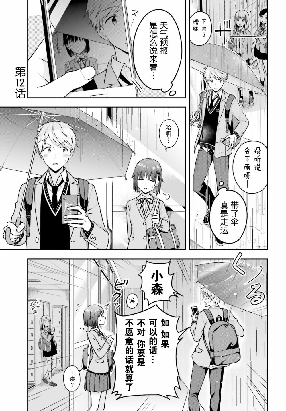 12话0