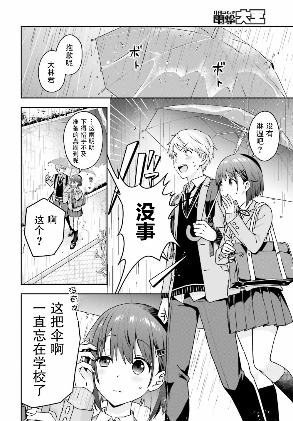12话1