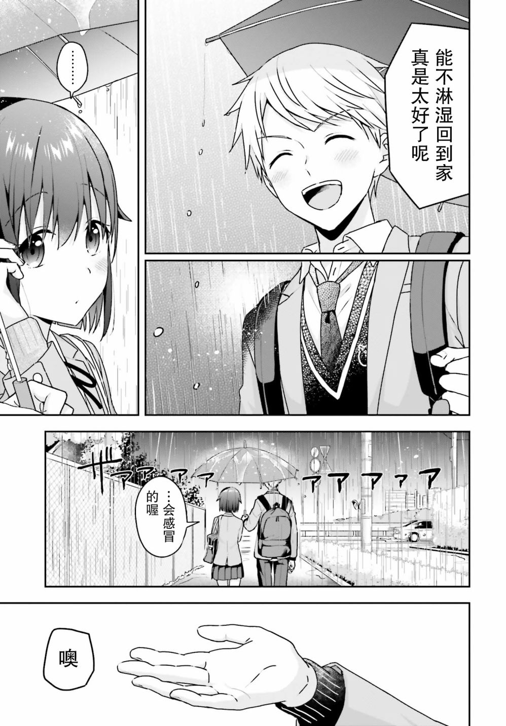 12话2
