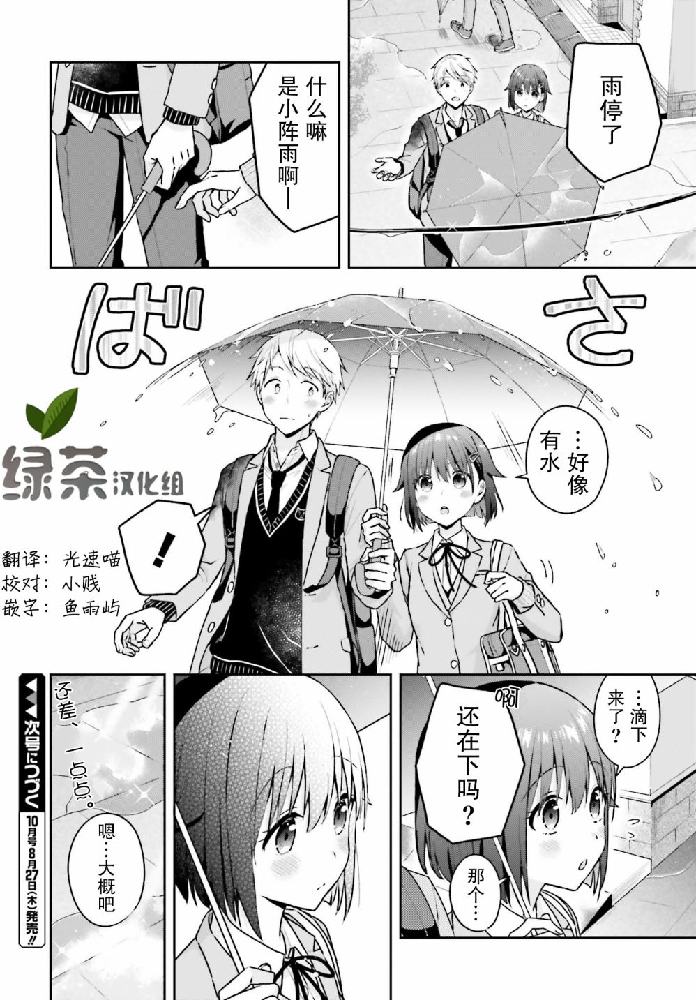 12话3
