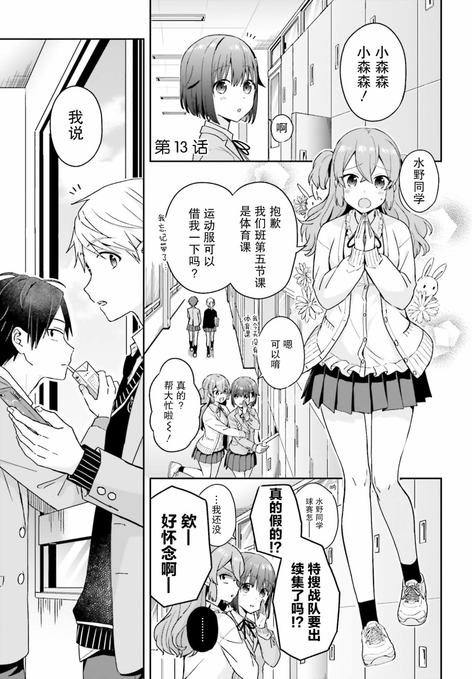 13话1