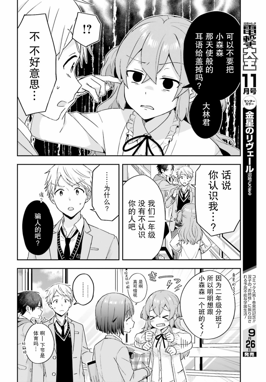 13话2