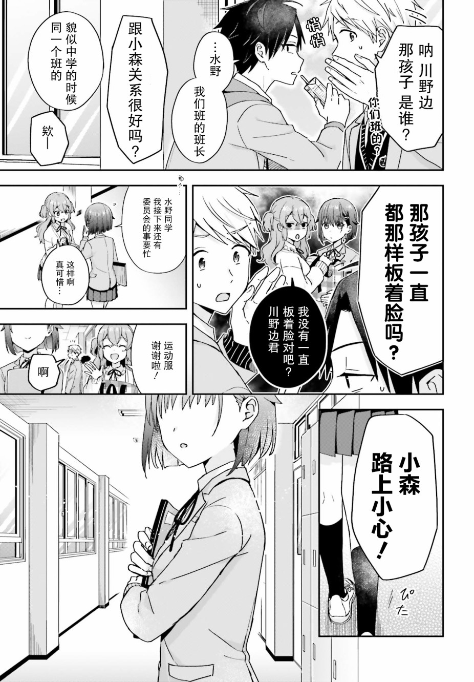 13话3